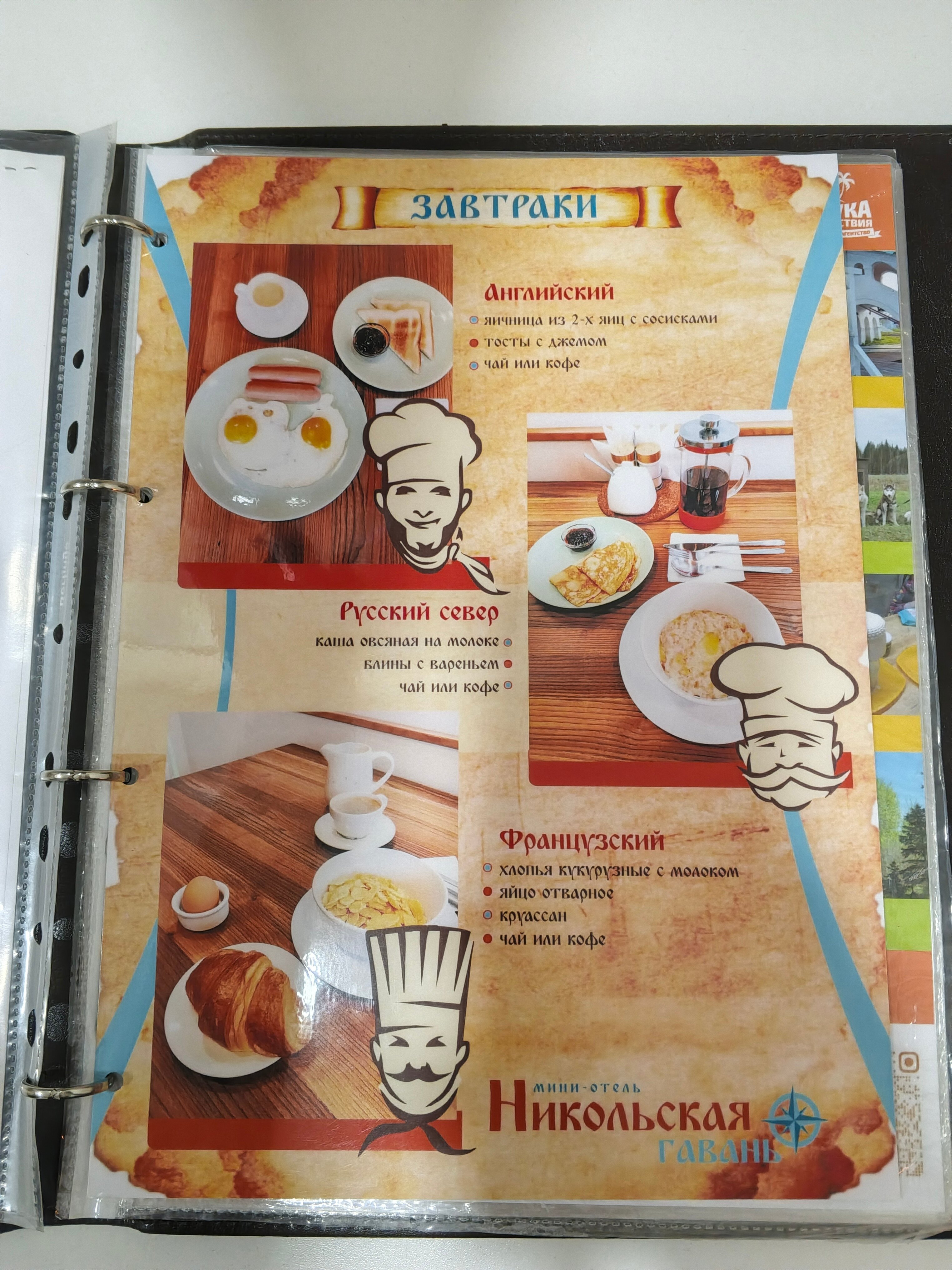 Фото Никольская Гавань