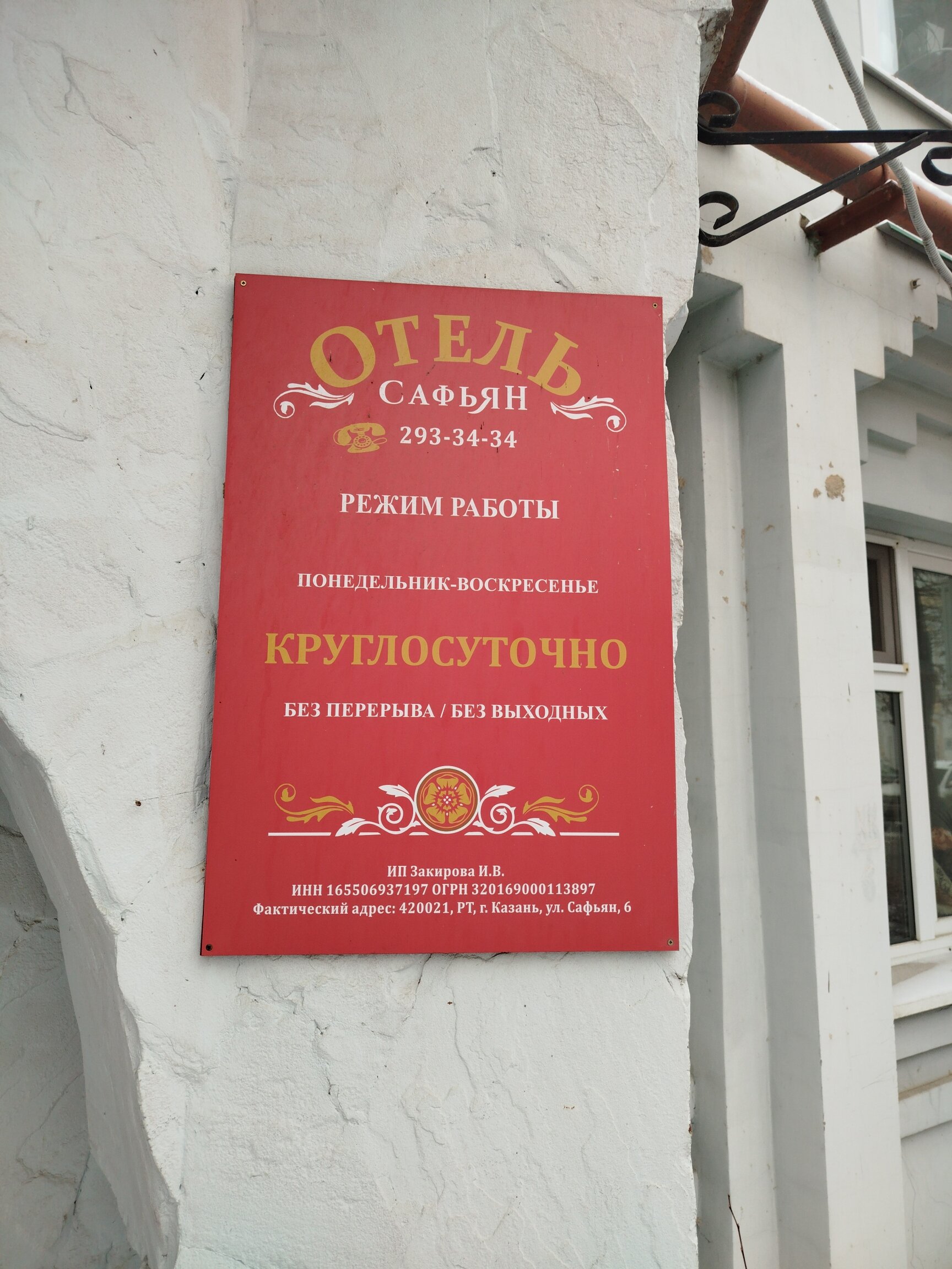 Фото Сафьян