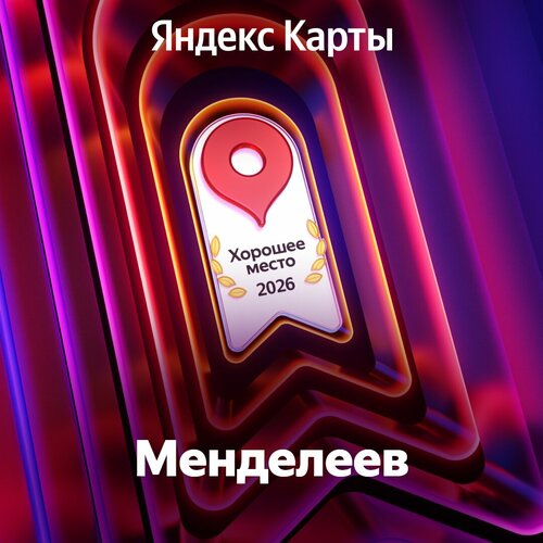 Иное жильё Менделеев в Южно-Курильске