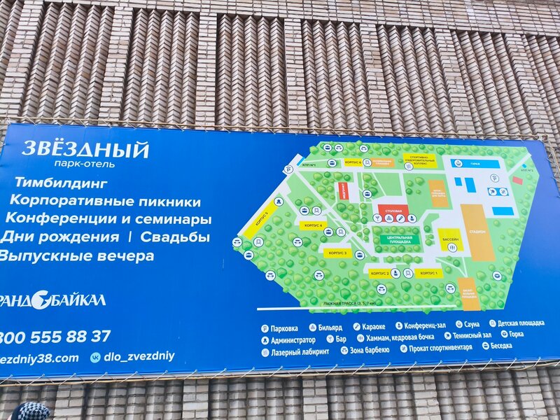Звёздный — фото 3