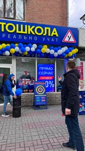 Фото 1 автошколы «Союз Автошкол»