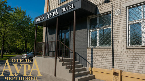 АурА