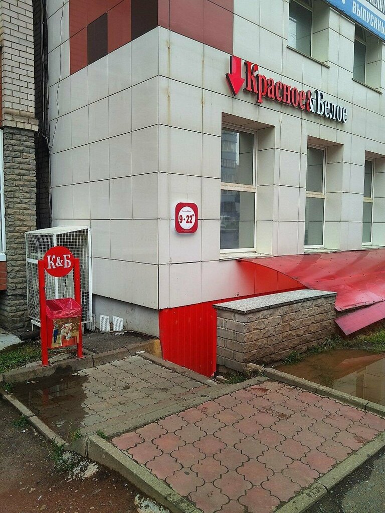 Алкогольные напитки Красное&Белое, Киров, фото