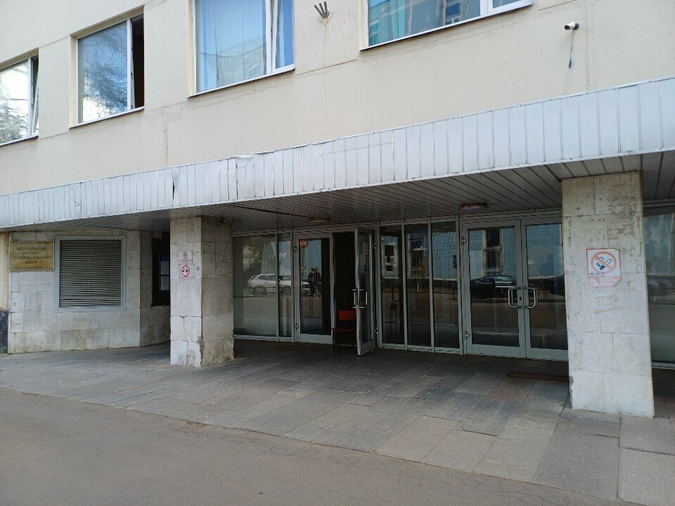 Diagnostic center Tsentr magnitnoy tomografii i spektroskopii Mgu, Moscow, photo