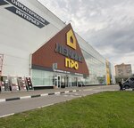 Lemana Pro (Lyubertsy, Novoryazanskoye shosse, 22-y kilometr, 5/2), hardware store