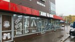 Живое пенное (Moskovskoye shosse, 156Б), beer shop