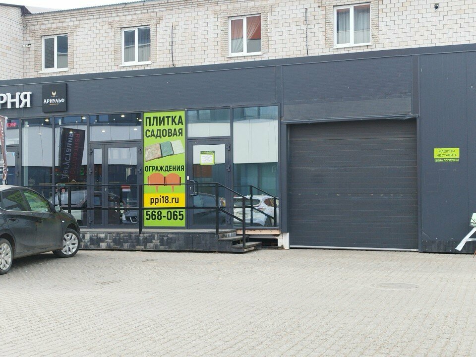 Paving tile Магазин тротуарной плитки, Izhevsk, photo