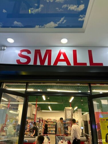 Әдемі кискадағы саусақтар