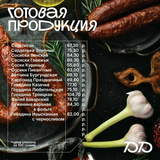 Butcher shop Детскосельские Деликатесы, Saint Petersburg, photo