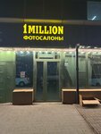 1 Million (Dostyq kóshesi, 5), photography