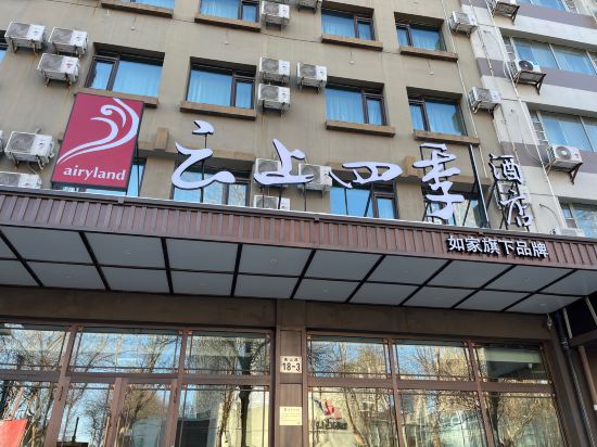 Фото Homeinn Hotel (Harbin Exhibition Center Hengshan Road Wanda Plaza)