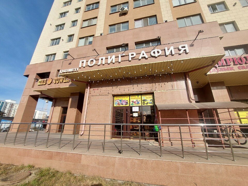 Printing services Garant-Ai, Astana, photo