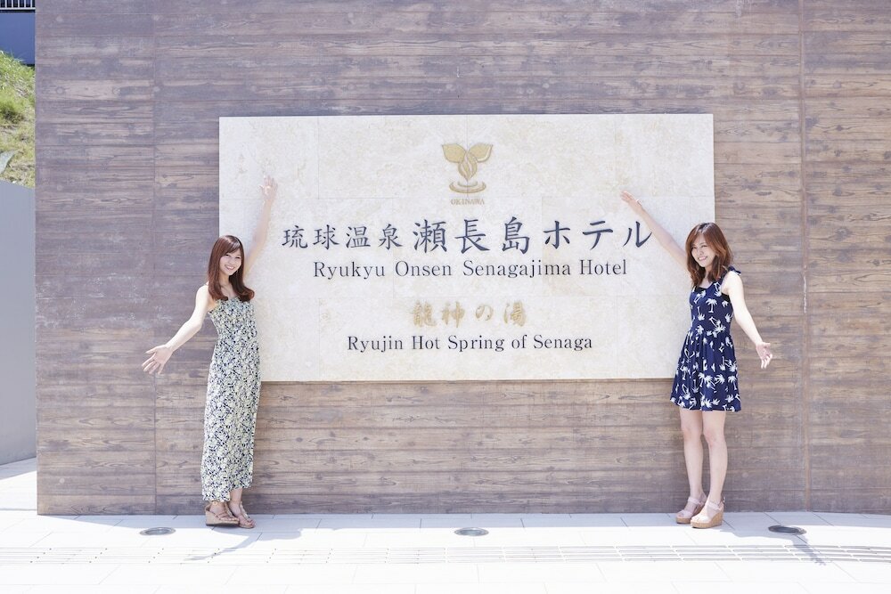 Фото Ryukyu Onsen Senagajima Hotel