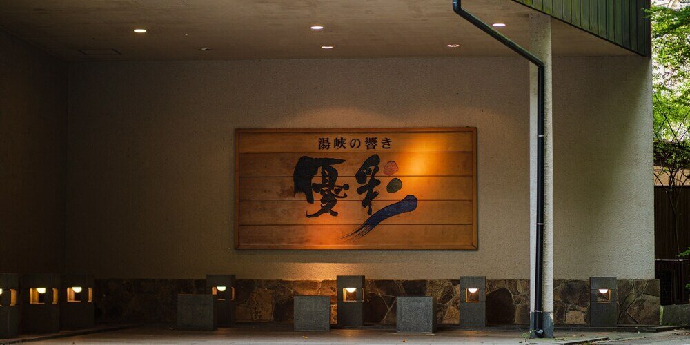 Фото Yukyou no hibiki Yusai