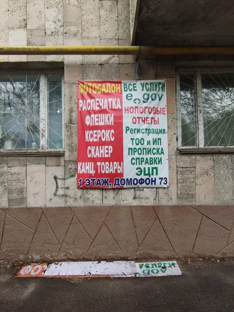 Shoes repair Shoe repair and key making workshop, Almaty, photo