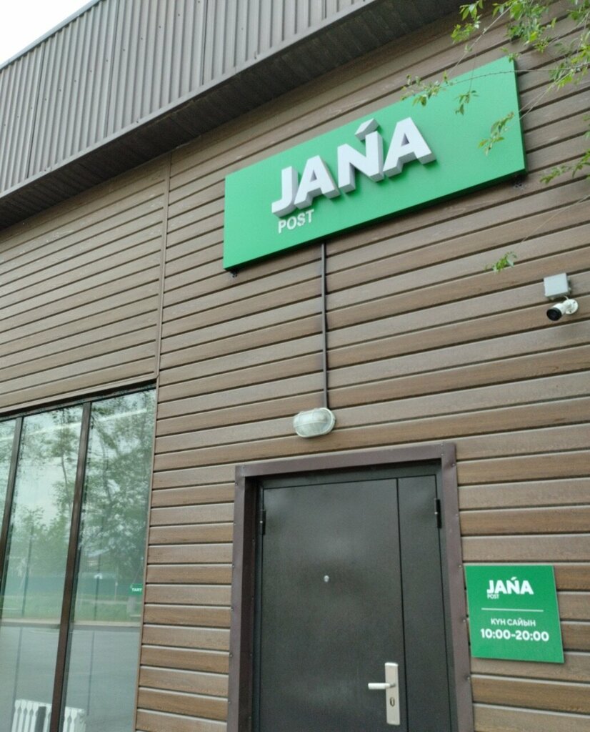 Logistics company Jana Post, Alma‑Ata District, photo