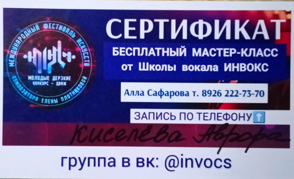 School of the arts Инвокс, Moscow, photo