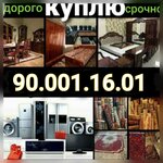 Buy Everything from Home (Bogibaland Street, 57), purchase of machinery and equipment