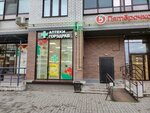 5пост (derevnya Borisovichi, Baltiyskaya ulitsa, 7), parcel automat