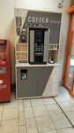 Coffer (Mira Avenue, 24), coffee machine