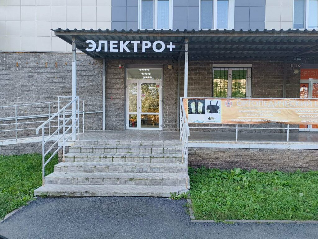 Electronic goods store Electro+, Ufa, photo