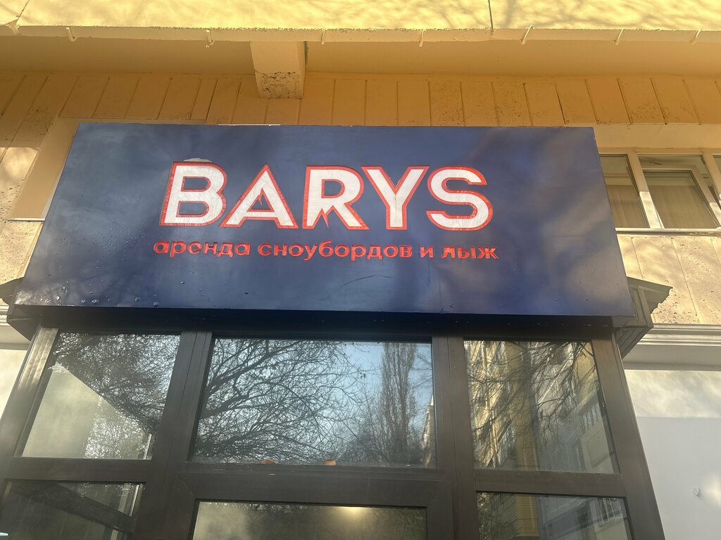 Sports store Barys, Almaty, photo