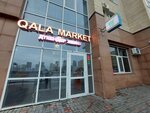 Qala Market (Tóle Bı kóshesі, 44/1), supermarket