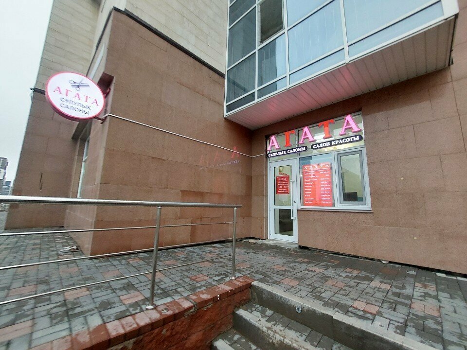 Beauty salon Agata, Astana, photo