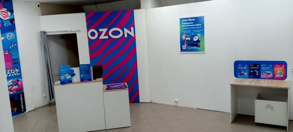 Point of delivery Ozon, Tula, photo