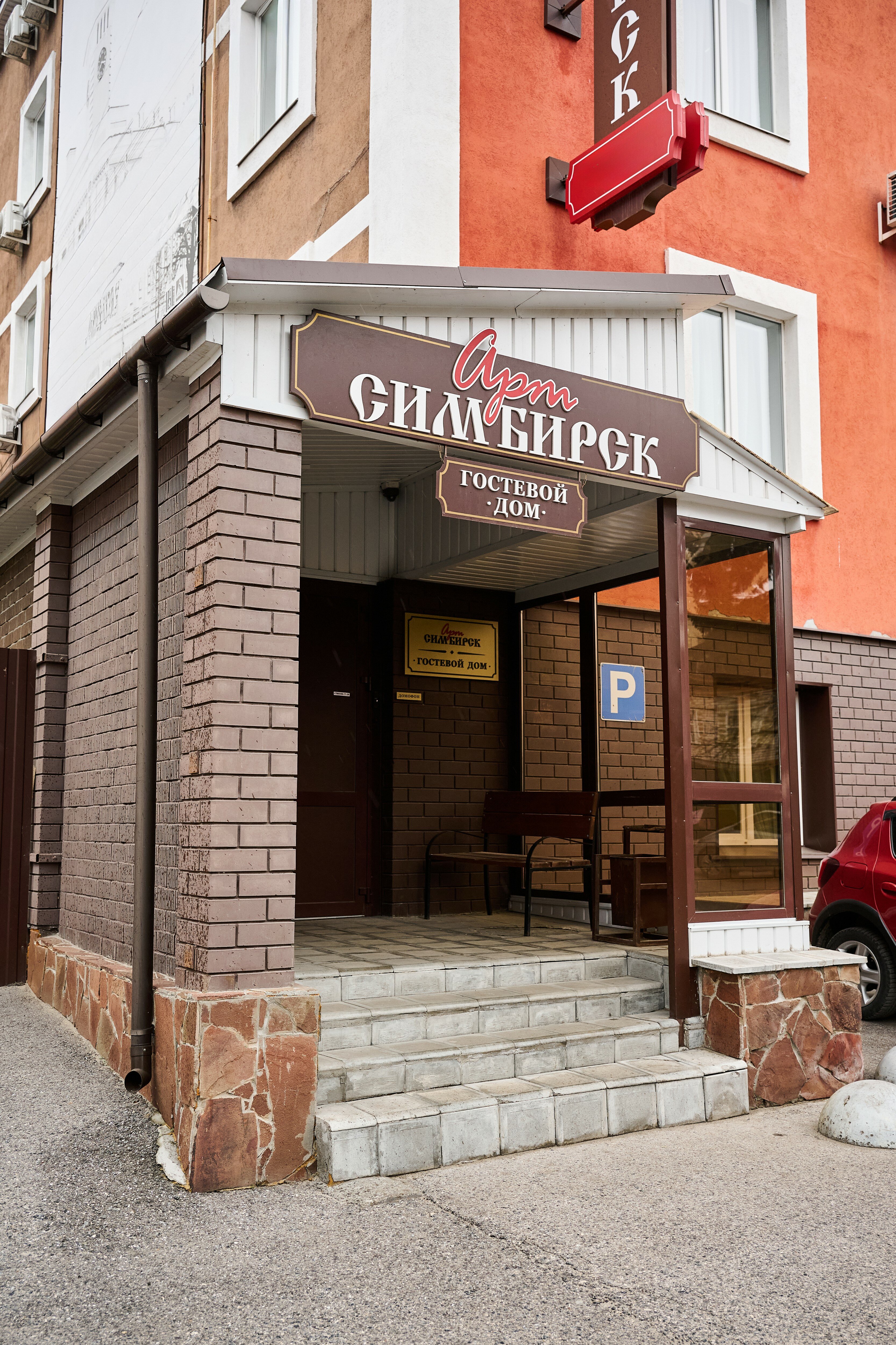 Фото Арт Симбирск