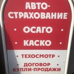 Osago/kasko (Yubileynaya ulitsa, 15А), insurance company