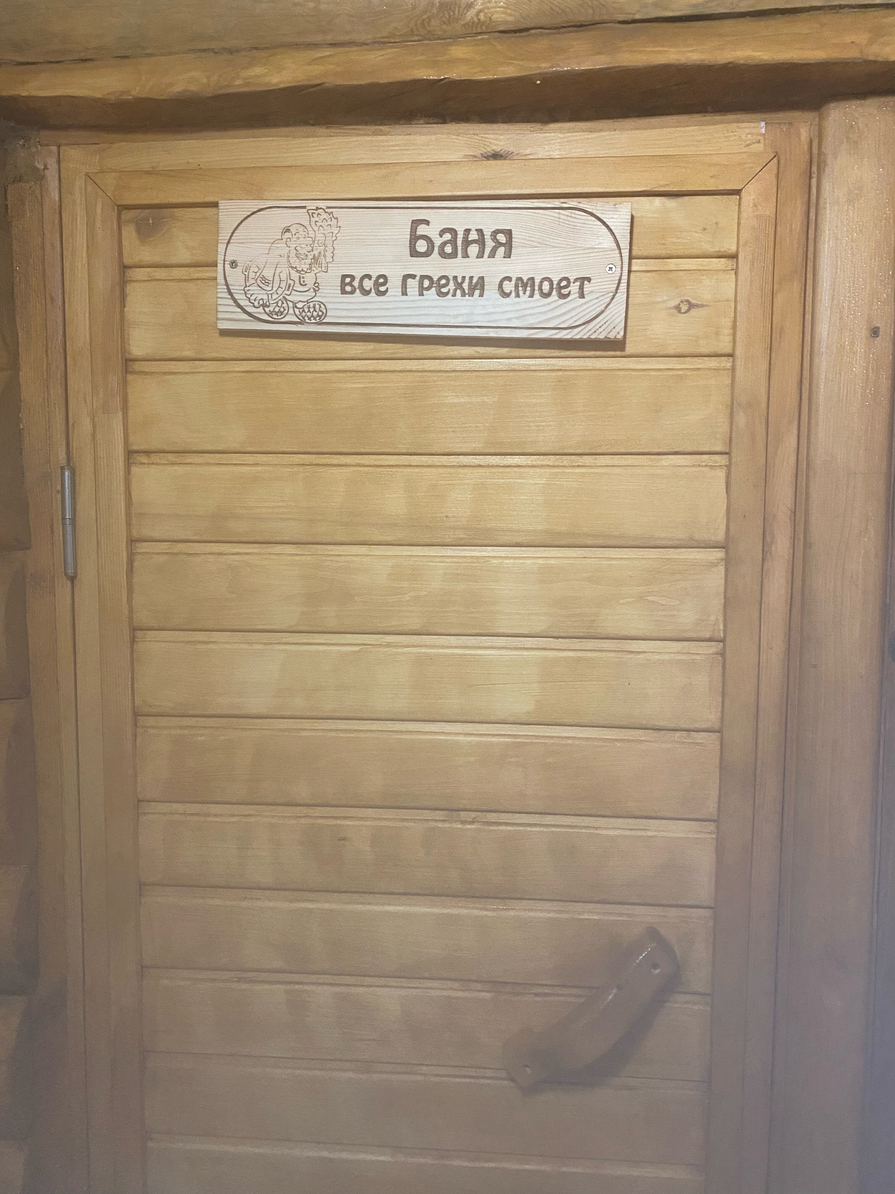Фото Айка