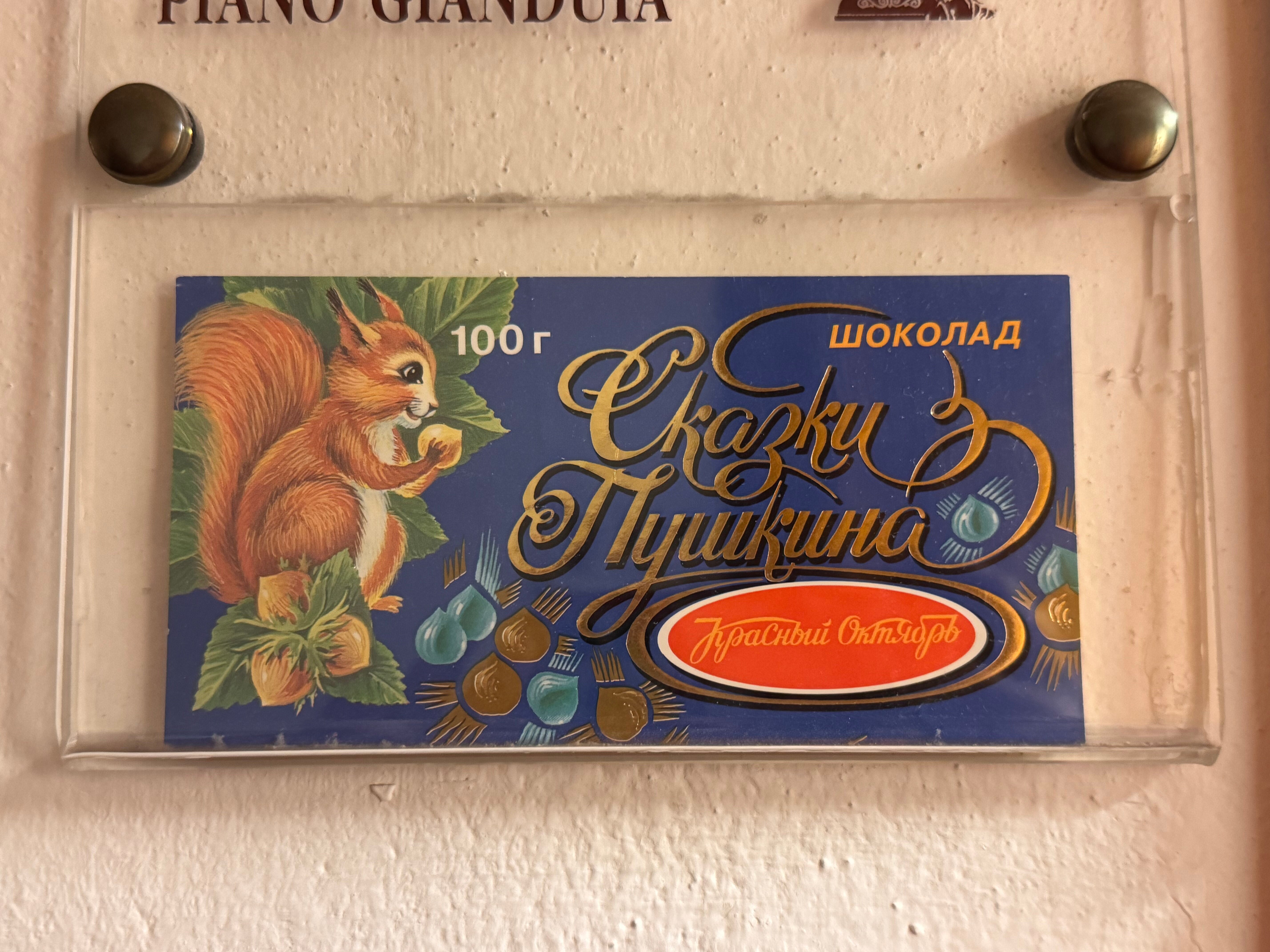 Фото Chocohotel