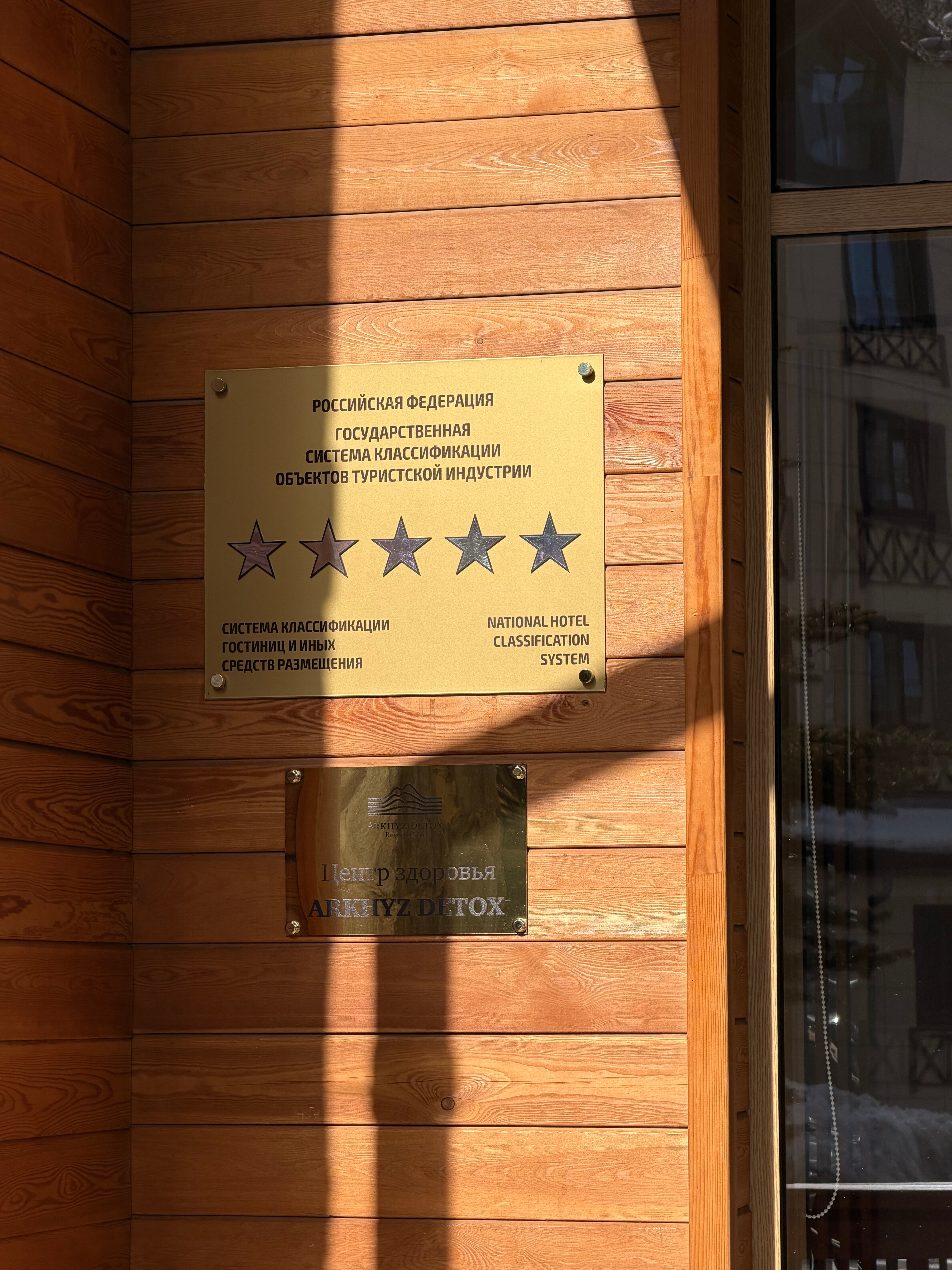 Фото Arkhyz Royal Resort & Spa