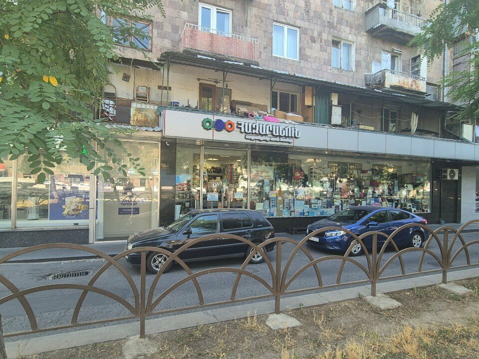 Household goods and chemicals shop Азаранун, Yerevan, photo