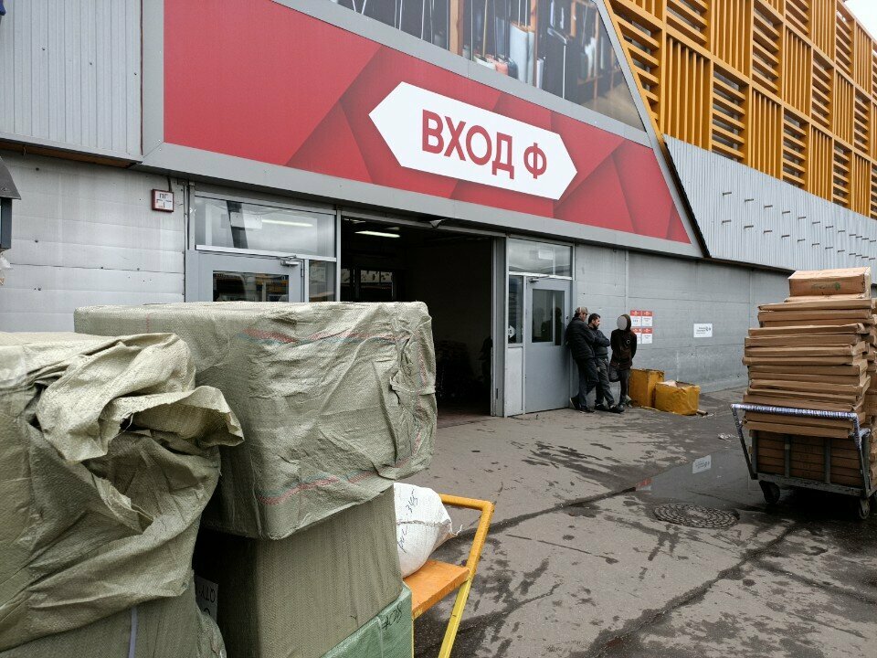 Sewing accessories Samsoni, Moscow, photo