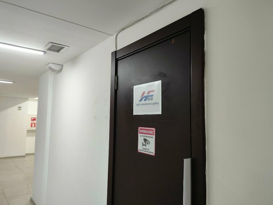 Logistics company HiFly, Almaty, photo