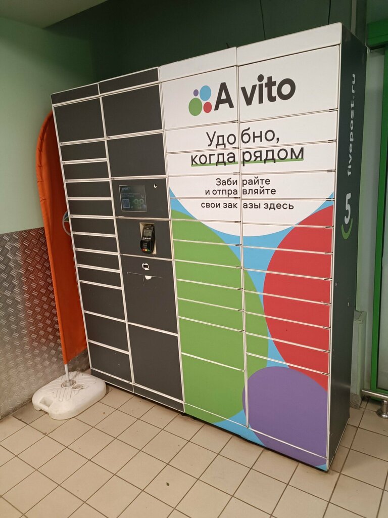 Parcel automat 5Post, Voronezh, photo