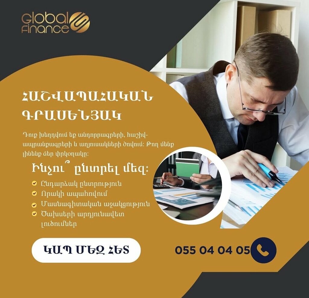 Accountants Global Finance, Yerevan, photo