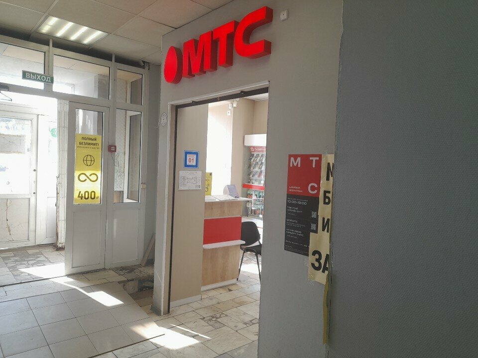 Payment terminal МТС, платёжный терминал, Perm, photo