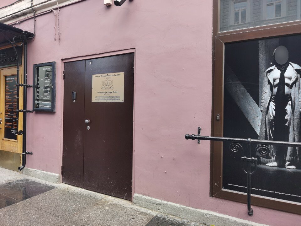 Фото Петербургская Элегия