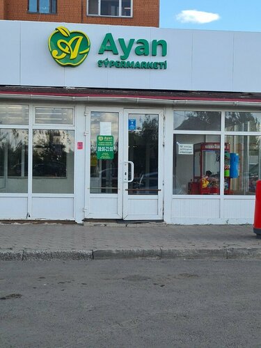 Порно 2-де 1 тесік