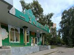 Зарафшан (Kholzunova Street, 100), cafe