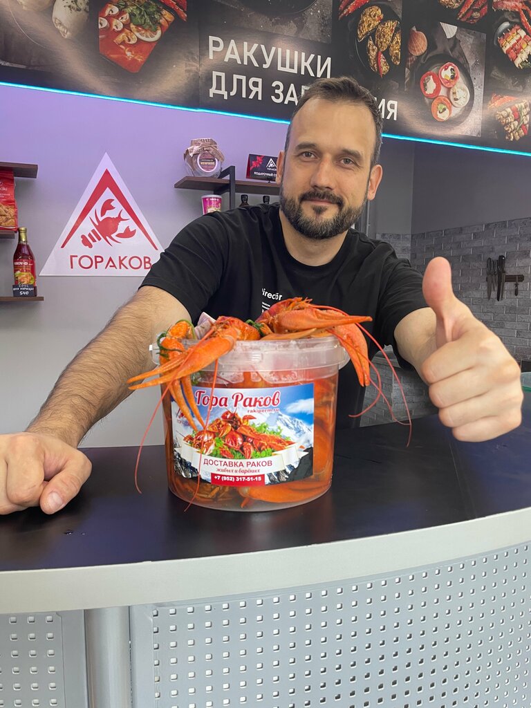 Fish and seafood ГораРаков, Perm, photo
