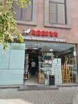 Krunk (Sevan Street, 5/1), stationery store