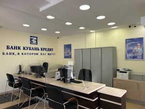 Кубань Кредит, улица Тараника, 12А — Горячий Ключ