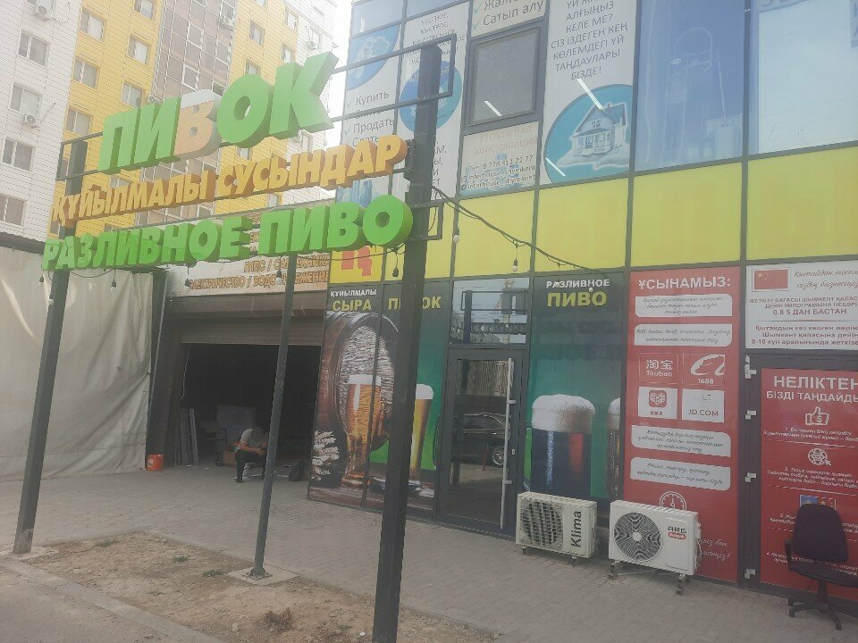 Beer shop Pivok, Chimkent, photo