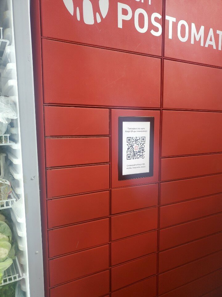 Parcel automat Kaspi Postomat, Almaty, photo