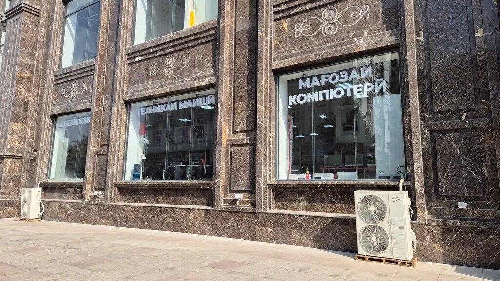 Household appliances store Компьютеры и бытовая техниика, Dushanbe, photo