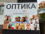Оптика Семейная (ulitsa Ulyanova, 127), opticial store